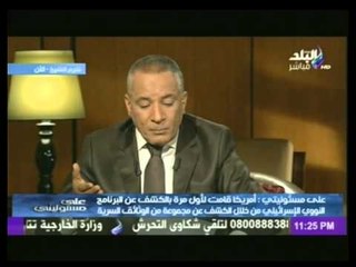 فيديو... أمريكا تفضح إسرائيل وتكشف عن أسرار تصنيعها لقنبلة الهيدروجينية