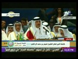 كلمة أمير قطر الشيخ تميم بن حمد آل ثان في القمة العربية