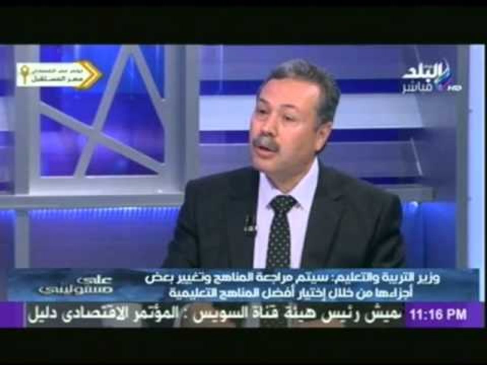 وزير التربية والتعليم : يكشف خطة الوزارة للتعامل مع أى مدرس يثبت تورطه فى عمليات إرهابية