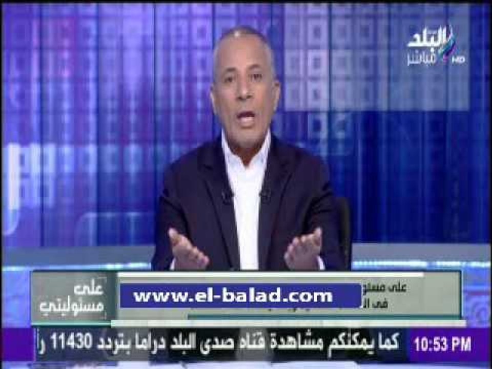 صدى البلد | أحمد موسي: ليس من سلطات الرئيس عزل...