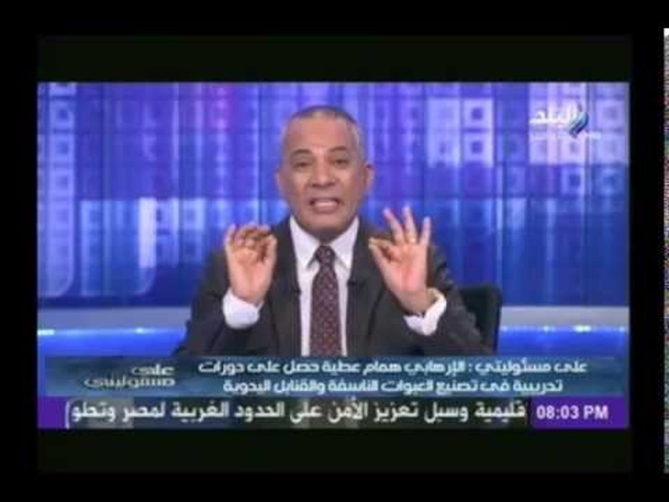 على مسئوليتى : تم القبض على الإرهابى "همام عطية" من اخطر العناصر الإرهابية