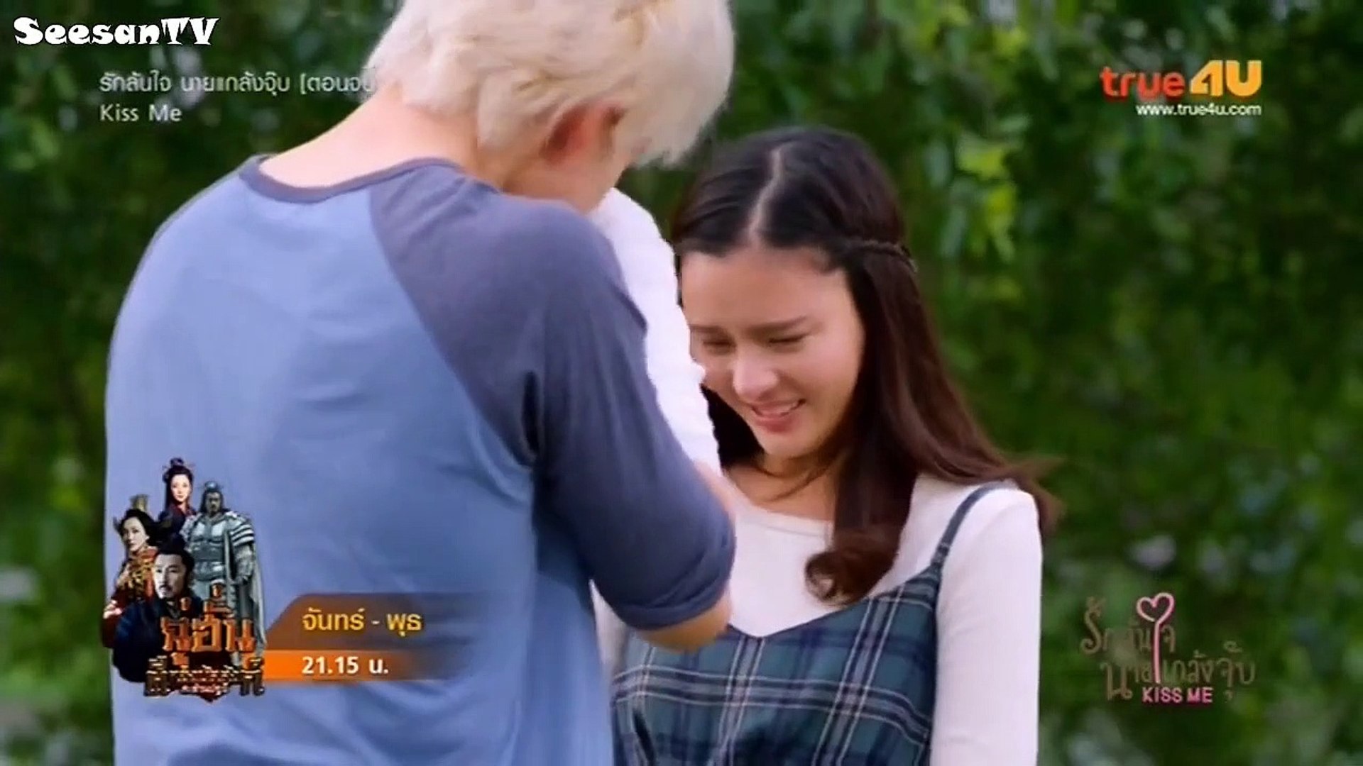 Kiss Me Episode 20 English Sub Thailand Drama 2015 Video Dailymotion