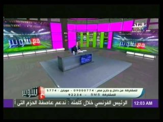 متصل يسب أحمد عفيفي على الهواء و شوبير يرد "محدش يغلط في زمايلي معايا"