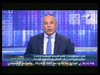 أحمد موسى يكشف عن تفاصيل جديدة من تخطيط الجماعة الإرهابية القبض على السيسي