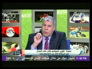 عبد المنعم عمارة يكشف لشوبير أسباب حصول مصر على صفر المونديال
