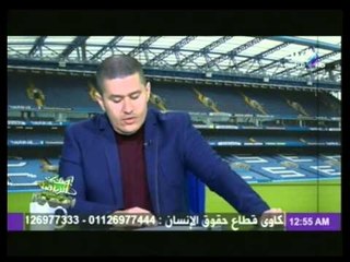 صدى الرياضة مع عمرو عبد الحق | الجزء الثانى 10-4-2015