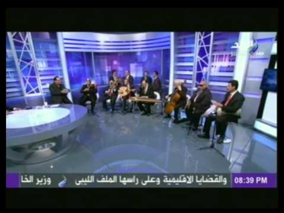 أغنية عيشي يابلدي يا بلدي تعيشي ... فرقة التخت العربى