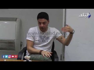 صدى البلد | تامر يسرى: شخصية "مازن" لا تشبهني في الحقيقة