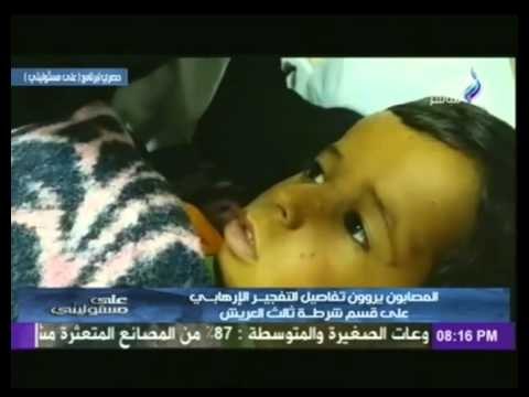 حصرى لــ على مسئوليتى المصابون يروون تفاصيل الإرهابى على قسم شرطة العريش