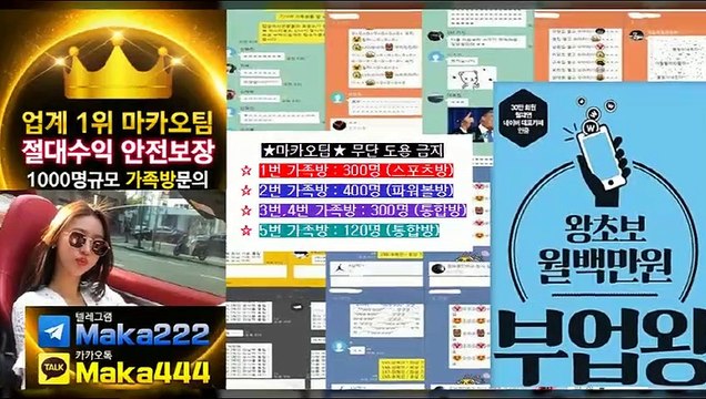 토토총판 먹튀검증 먹튀신고 ㊙ 먹튀제보는 마카오 커뮤니티 【텔레그램:maka222】