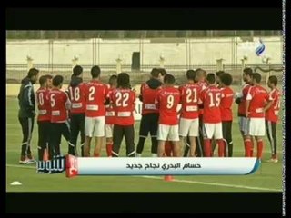 فيلم قصير عن الكابتن حسام البدري "المدير الفني للمنتخب الاوليمبي" | مع شوبير