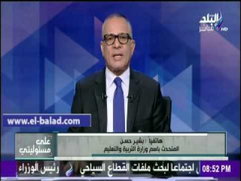 صدى البلد | التعليم : هدفنا منع التسريب وإيقاف الغش فى امتحانات الثانوية العامة