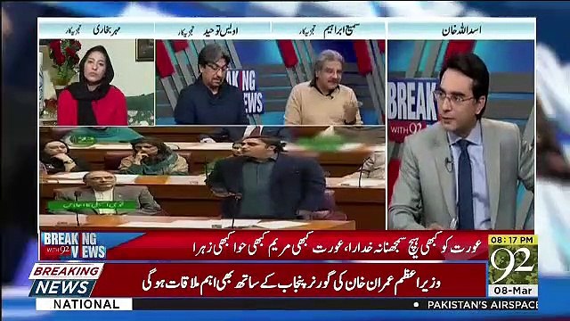 Parliament Mein Jab Namaz Ghalat Simt Mein Parhi Gayi To Shahryar Afridi Ne Kis Se Jhagra Kia ?? Sami Ibrahim Tells
