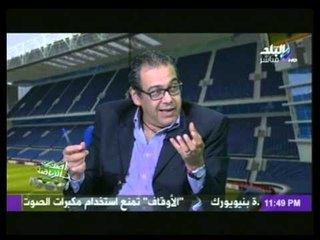 صدى الرياضة مع عمرو عبد الحق | الجزء الثاني 17-4-2015