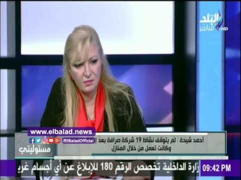 صدى البلد |شيحة: تجارة العملة أكثر ربحية من السلاح والمخدرات