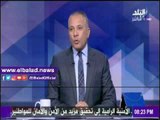 صدى البلد | أحمد موسى: «صدى البلد» حصلت على حق البث مبارات كأس مصر