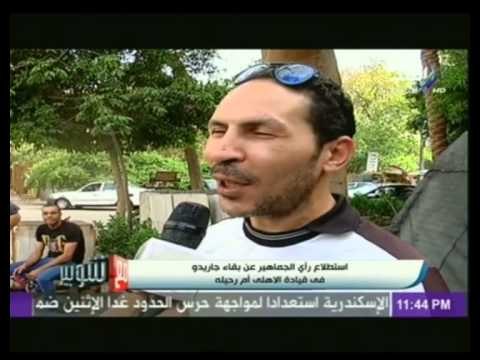 شاهد ردود أفعال الشارع المصرى عن بقاء جاريدو فى قيادة الاهلي ام رحيله | مع شوبير