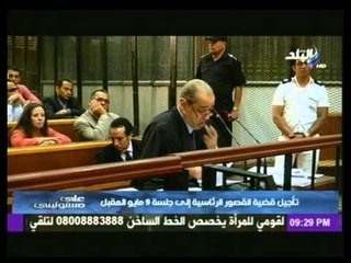 بالفيديو المرافعة الكاملة لــ فريد الديب فى قضية القصور الرئاسية لـ "مبارك"