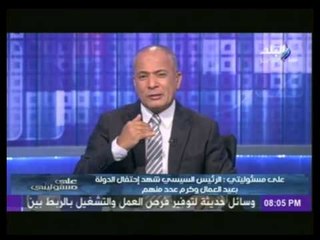 أحمد موسى : ‏لا أخشى إلا الله‏ ...وهفضح  كل المتآمرين على البلد