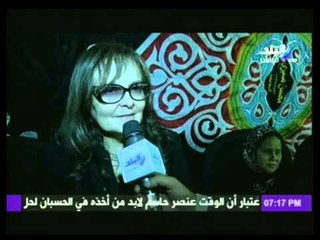 لقاء مع زوجة و أولاد الشاعر الكبير الراحل عبد الرحمن الأبنودى