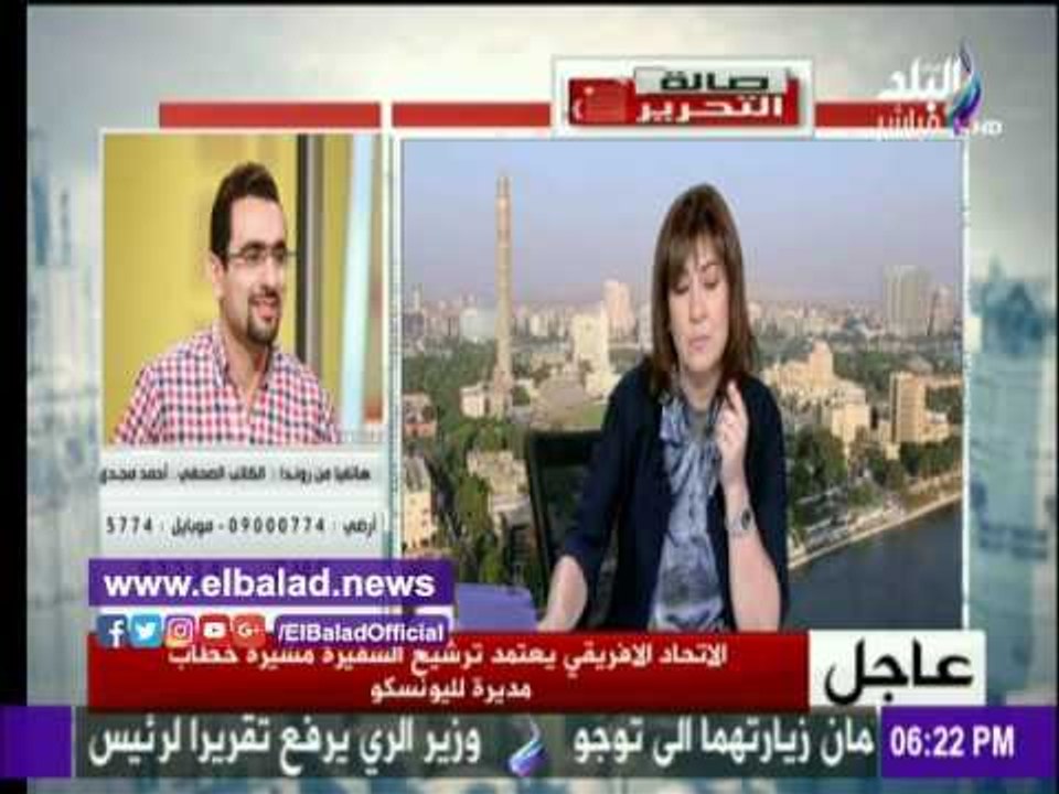 صدى البلد |«الاتحاد الأفريقي» يعتمد السفيرة مشيرة خطاب مديراً لليونسكو
