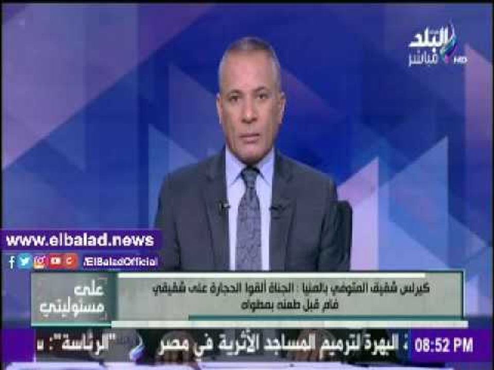 صدى البلد |شقيق المتوفي فام ماري خلف: الجناة ألقوا الحجارة على شقيقي قبل طعنه