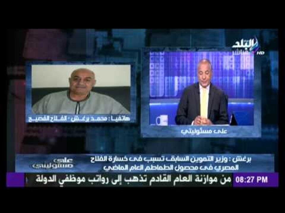 الفلاح الفصيح :الفلاح يقتل بشراء المحاصيل..وأطا...