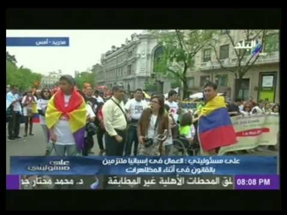 فيديو..على مسئوليتي يعرض مظاهر الإنضباط في تظاهرة إسبانية للمطالبة بحقوق العمال