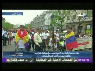 فيديو..على مسئوليتي يعرض مظاهر الإنضباط في تظاهرة إسبانية للمطالبة بحقوق العمال