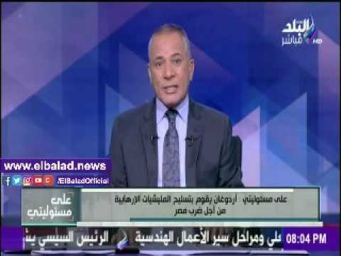 صدى البلد |أحمد موسى: أردوغان يحاول محاصرة مصر لخنق الدولة وعمل كماشة علي الشعب