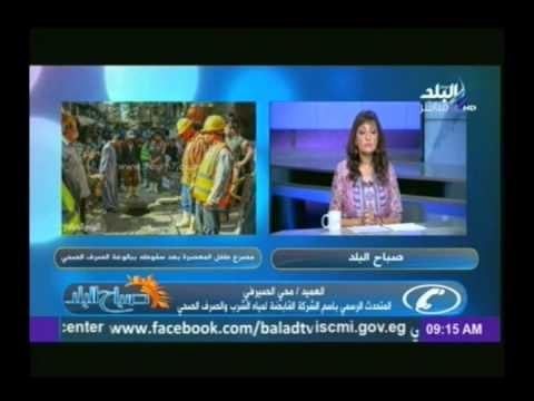 المتحدث باسم القابضة لمياه الشرب والصرف الصحي يروى تفاصيل واقعة غرق طفل في بالوعة صرف صحي