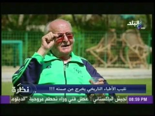 الدكتور حمدي السيد " كمال الشاذلي أدار الحزب زي العزبة وأحمد عز لديه شخصية أقوى "