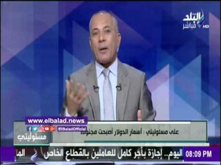 صدى البلد |أحمد موسي: «اللي معاه مليار جنيه بيشتكي من الأسعار»