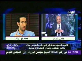 بالفيديو...مصطفى بكري "أبو تريكة برئ حتى تثبت إدانته"