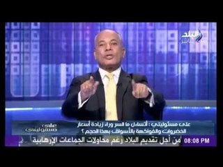 تعليق غاضب من الاعلامى أحمد موسى على أداء الوزراء "اقسم بالله الوزراء مش بيقابلوا حد "