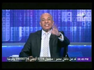 احمد موسى " ما حدث فى جامعة القاهرة عــار على الجميع ويجب محاسبة المتهمين | على مسئوليتى