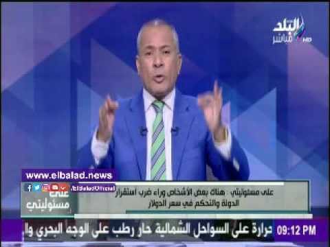 صدى البلد | أحمد موسي ساخرا : «اللي اشتري واللي باع الدولار لبس»