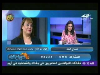 الكاتبة الصحفية إلهام أبو الفتح "صدى البلد تعمل من أجل مصر وتكريم محمد أبو العينين في شرم الشيخ"