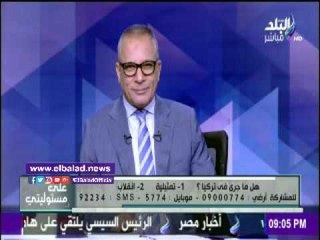 صدى البلد |  أحمد موسي يتوقع الحرب الاهلية بتركيا خلال ايام