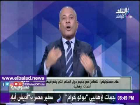 صدى البلد |أحمد موسى : الدول الأوروبية أوت الإرهابيين وتكتوى بناره الآن