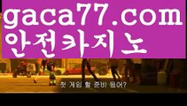 용돈{[ξ gaca77.com ξ}]#아디다스온라인스토어||내국인카지노||シ바카라잘하는법//#석조저택 살인사건 {[ ξ gaca77.com ξ}]내국인카지노||바카라주소 ||シ인터넷바카라//카지노사이트주소{[https://twitter.com/gusdlsmswlstkd3}]실시간카지노||온라인바카라||シ그래프게임//실시간{[gaca77.com}]성인용품||먹튀검색기{[ξ gaca77.com ξ}]#호랑이형님||해외바카라사이트||シ카지노사이트쿠폰//#홍진