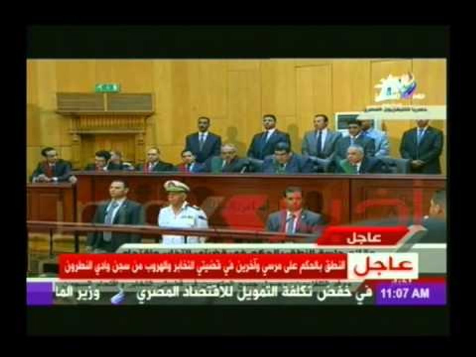 بالفيدو...النطق بالحكم في قضيتي "التخابر" و "الهروب الكبير"و إحالة أوراق المتهمين إلى فضيلة المفتي