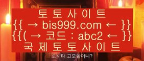 꽁머니토토    ✅실제토토사이트 - ( ↗【 bis999.com  [ 코드>>abc2 ] 】↗) - 실제토토사이트 슈퍼토토✅    꽁머니토토