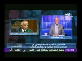 قاضي " الإرشاد " المستشار خفاجى  يكشف تفاصيل إنفجار سيارته