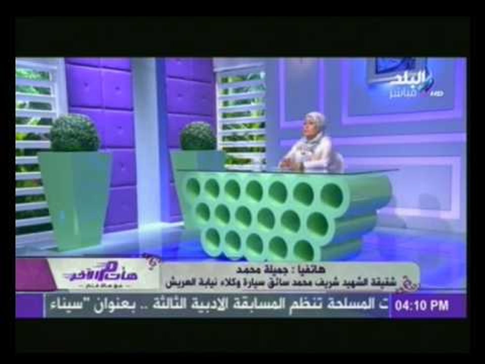 شقيقة الشهيد سائق سيارة وكلاء النيابة تناشد المسئولين " عايزين معاش لأولاد الشهيد يعيشوا منه "