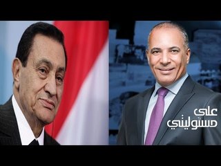 مداخلة الرئيس مبارك فى الذكرى 33 لتحرير سيناء "حصرى لــ صدى البلد"