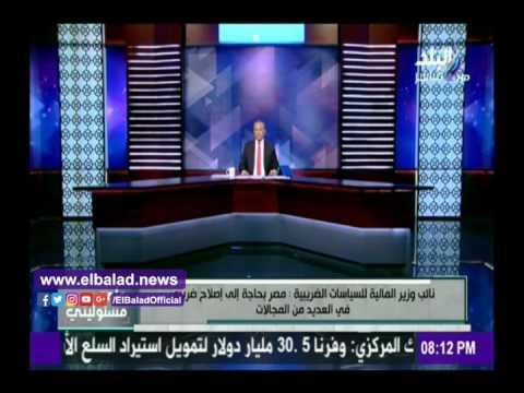 صدى البلد | المالية توضح حقيقة زيادة أسعار الينزين والسيارات والسلع