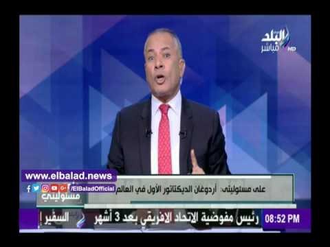 صدى البلد | موسى: الإعلام التركي تحت سيطرة مخابرات إردوغان