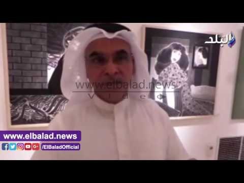 صدى البلد | فنان كويتي لـ صدى البلد : مصر منارة الثقافة والفن