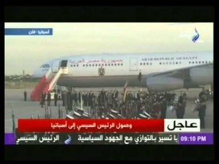 حصريا وصول الرئيس عبدالفتاح السيسي إلى أسبانيا